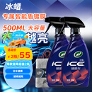 龟牌（Turtle Wax）冰蜡汽车镀膜剂上光剂车漆玻璃轮毂塑料驱水上光养护液体蜡2瓶装