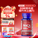 普丽普莱（Puritan's Pride）玛咖玛卡胶囊1000mg*60粒 番茄红素搭档 提振日常精力 美国进口