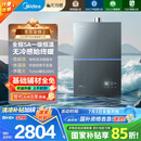 美的（Midea）【无冷感M9SMax】16升燃气热水器天然气一级恒温静音增压国家补贴立减15%以旧换新JSQ30-M9S Max
