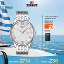 天梭（TISSOT）手表 俊雅系列男表 瑞士石英男士钢带腕表商务表毕业礼物