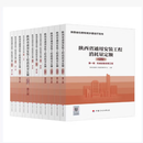 陕西省2025版工程消耗量定额    陕西省2025版预算定额 陕西省通用安装工程消耗量定额(2025(全12册)