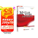 MATLAB数学建模方法与实践（第4版）
