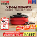特福（Tefal）锅具套装百变锅可拆卸煎炒锅有钛不粘锅六件套千叶玫瑰红