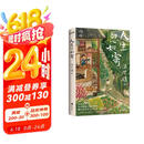 人生忽如寄 汪曾祺诞辰103周年散文精选 赠书衣主题精美书签 京东超级618