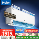 海尔（Haier）小红花套系 净省电1.5匹挂机卧室节能壁挂式空调 KFR-35GW/E1-1家电国家补贴20%以旧换新