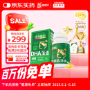 乐佳善优 DHA藻油60粒/瓶0岁以上婴幼儿儿童学生成年人可用 原装进口