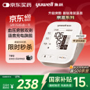 鱼跃（Yuwell）房颤电子血压计血压仪家用医用高精准血压测量仪S67XR国家补贴