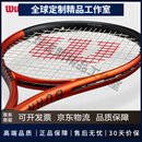 Wilson威尔胜全碳素成人专业比赛网球拍 ULTRA V4 系列 BURNV5100ULS1号柄穿线拍