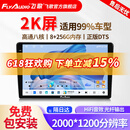 飞歌（FlyAudio）X3MAX汽车中控大屏车机车载导航一体机智慧360全景倒车影像系统 X3MAX-8+256G+360全景+安装