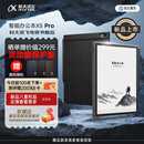 科大讯飞【重磅新品】智能办公本X5 Pro-经典黑 10.65英寸 墨水屏电纸书 电子书阅读器 手写笔记本电纸书