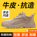 古伊萨（GUYISA）劳保鞋男士冬季钢包头防砸防刺轻便耐磨工地工作安全鞋5115BN 42