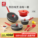 双立人（ZWILLING）锅具套装NowPlus系列不粘炒锅煎锅奶锅珐琅锅硅胶铲厨房好物6件套