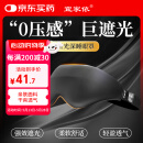宜家依 睡眠遮光眼罩缓解疲劳儿童成人男女士助眠睡觉专用学生午睡舒适