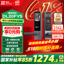 萤石DL20FVS人脸大屏视频锁 标准锁 3D人脸识别指纹掌静脉智能锁 家用半自动猫眼门铃电子门锁