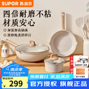 苏泊尔（SUPOR）锅具套装全套家用麦饭石色不粘锅厨房锅组合电磁炉通用炒煎锅套装 TP2302E不粘 3件套