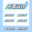 平面设计影视高级服务