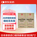 健康本铺（HERB）日本夜间果蔬植物酵素孝素酶升级香槟金加强肠道排便控制体型抖康 香槟金升级版 360粒