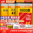 【1000题现货】肖秀荣考研政治2026 肖秀荣1000题精讲精练 可搭徐涛腿姐张宇李永乐汤家凤张剑考研真相 【高分四套】肖四肖八+1000题+背诵手册