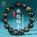 玉海云瑶正宗金丝楠木手串男士正品满水波龙胆纹佛珠阴沉木乌木质绿料15mm