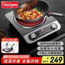 优阳凹面电磁炉商用大功率电磁炉3500W电磁灶家用不锈钢YS-3508炒菜爆炒 配炒锅