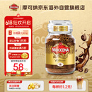 摩可纳（Moccona）经典8号冻干速溶黑咖啡深度烘焙100g 节日礼物荷兰进口 400次咖啡
