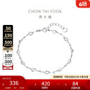 周大福守恋 925银手链 AB39794 16.25cm