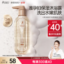 袋鼠妈妈沐浴露专用准孕妇孕期沐浴乳天然保湿护肤品