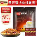 三匠黑苦荞茶全胚芽600g养生茶四川大凉山苦荞麦茶100袋独立装专利款