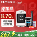 罗氏（ROCHE） 逸智血糖仪家用免调码测糖仪（内含100试纸+100针头）