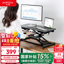 Brateck升降电脑桌 北弧站立办公升降台 站立式电脑升降支架 D450黑
