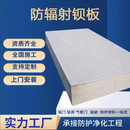 防辐射硫酸钡板医用硫酸钡板医院放射科墙体射线防护硫酸钡板厂家