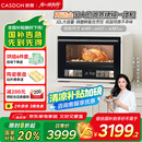 凯度（CASDON）微波炉烤箱一体机蒸烤微波微蒸烤炸一体机32L大容量陶瓷膜内胆 高清彩屏触控 B8