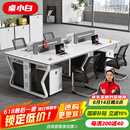 桌小白办公桌现代员工位办公桌椅组合工位四人位屏风职员办公桌工作台 四人位含柜椅【旗舰款】