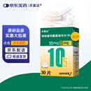 【原研进口】开素达 培哚普利氨氯地平片(III) 10mg:5mg*30片/盒