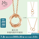 周生生薄荷系列双环18K玫瑰金项链环环相扣吊坠91873U47厘米