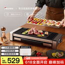 法诗缇（Fastee）电烤炉PLUS版 烤肉锅电烤盘 家用电烧烤炉烤串机 2200W大功率无浓烟户外电烤架烤串烤肉 FST-62C