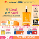 Evereden 安唯伊精华油 孕妇产前预防 产后淡化肥胖纹孕妇精华油50ml