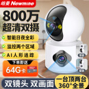 纽曼无线家用智能AI摄像头高清监控器360度无死角带夜视全景语音手机远程旋转可对话室内外家庭云台