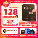 WPS超级会员1年卡 官方正版 海量PPT简历总结思维导图模板资源 365G个人云空间文件存储支持手机电脑多端同步 WPS超级会员1年（618限时加赠3个月）