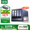 绿联私有云DXP4800 Plus 16G内存16T四盘位NAS网络存储 个人云硬盘家庭服务器 万兆网口 适用iPhone16