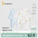 童泰（TONGTAI）婴儿连体衣夏季新生儿衣服宝宝家居内衣蝴蝶衣2件装 蓝色52cm