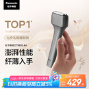 松下（Panasonic）电动剃须刀便携款 磁悬浮剃须刀Air 纤薄往复式电动刮胡刀Type-c 七夕节生日礼物送男士TM20 灰色
