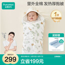 全棉时代婴儿抱被可脱胆纯棉新生儿包被产房包巾四季通用 90cm*90cm小松鼠