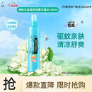 六神【防蚊喷雾】清新花香花露水180ml*1(蚊怕水 驱蚊液 舒缓 舒爽)
