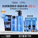 欧莱雅男士水能保湿三件套装补水洗面奶水乳护肤品实用生日礼物送男朋友