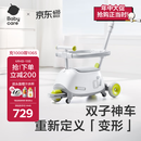 babycare双子滑板车儿童滑板车1-3岁多功能遛娃神器宝宝可坐滑滑车 辛德白