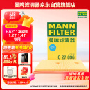 曼牌（MANNFILTER）空气滤清器空气滤芯C27009/C27096速腾宝来凌渡朗逸帕萨特途安高7