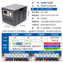 正泰高精度全自动单相交流稳压器 TND1 3000KVA