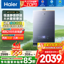 海尔（Haier）【K系列KL7】16升燃气热水器天然气5A一级恒温 TSI增压大水量【国家补贴15%】一级静音 以旧换新