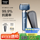 松下（Panasonic）【国家补贴】全新小锤子3.0剃须刀电动往复式顺滑滚轮男士刮胡刀Type-c 生日礼物LM36雾蓝色